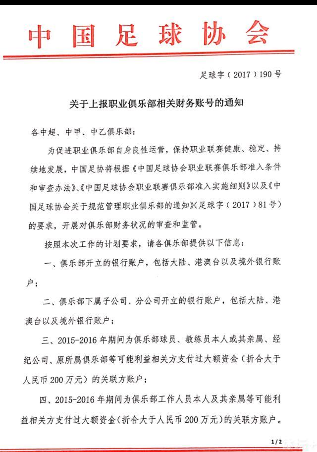 报道称，拉比奥特与尤文图斯的现有合同将在本赛季结束后到期，双方目前正在进行续约谈判，而且已经几乎达成协议。